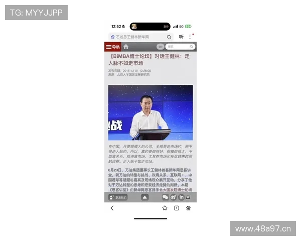 王健林从地产巨擘到多元化转型探寻中国企业家创新发展之路